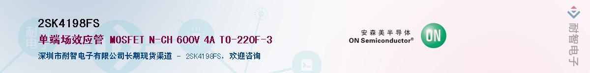 2SK4198FS��Ӧ��-���ǵ���