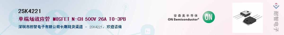 2SK4221��Ӧ��-���ǵ���