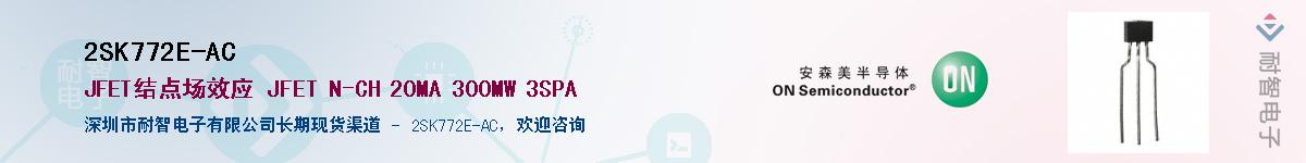 2SK772E-AC��Ӧ��-���ǵ���