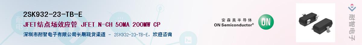 2SK932-23-TB-E��Ӧ��-���ǵ���