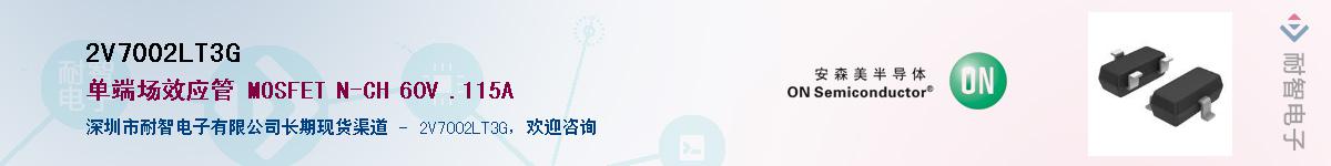 2V7002LT3G��Ӧ��-���ǵ���