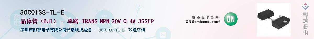 30C01SS-TL-E��Ӧ��-���ǵ���