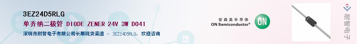 3EZ24D5RLG��Ӧ��-���ǵ���