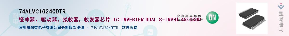 74ALVC16240DTRӦ-ǵ