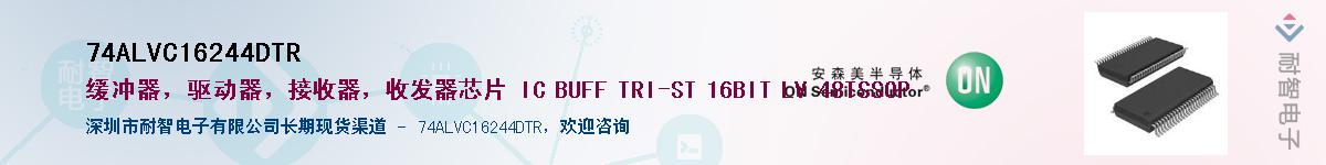 74ALVC16244DTRӦ-ǵ