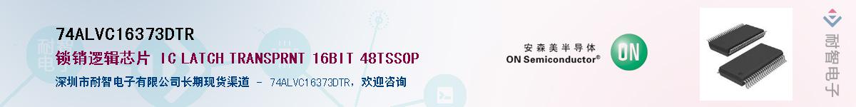 74ALVC16373DTRӦ-ǵ