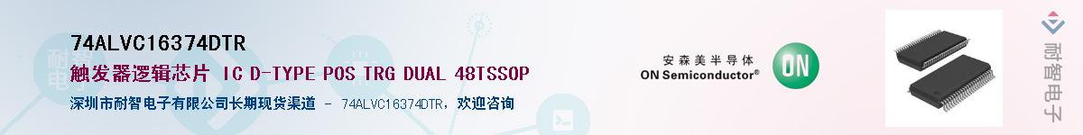 74ALVC16374DTRӦ-ǵ