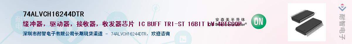 74ALVCH16244DTRӦ-ǵ