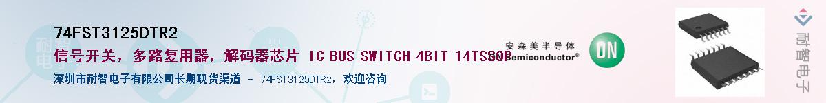 74FST3125DTR2Ӧ-ǵ