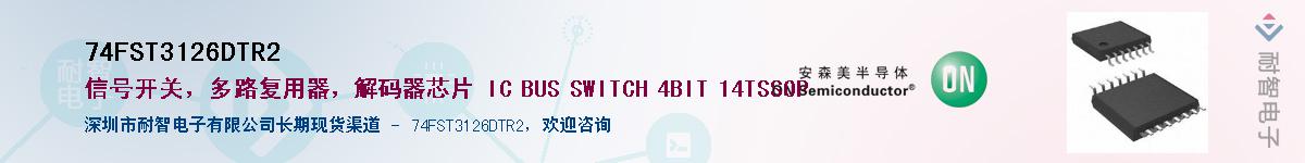 74FST3126DTR2Ӧ-ǵ