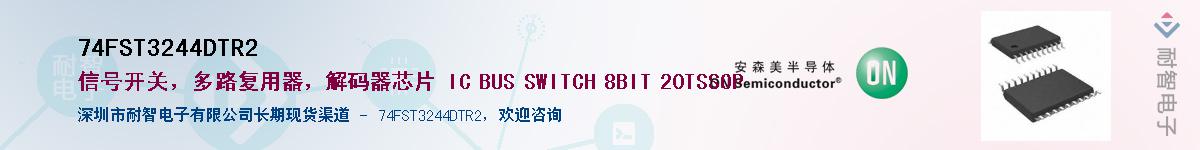 74FST3244DTR2Ӧ-ǵ