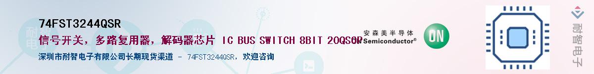 74FST3244QSRӦ-ǵ