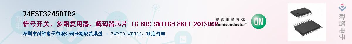 74FST3245DTR2Ӧ-ǵ