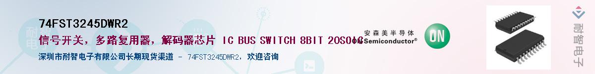 74FST3245DWR2Ӧ-ǵ