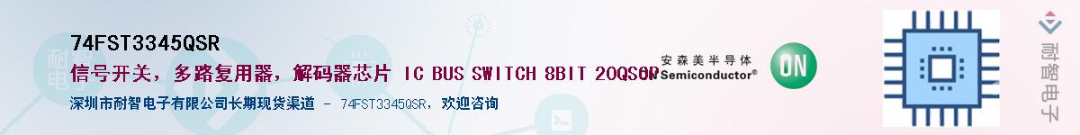 74FST3345QSRӦ-ǵ