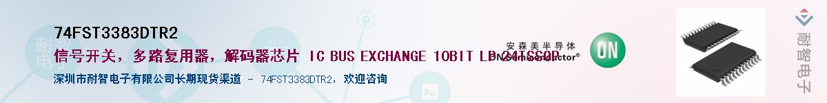 74FST3383DTR2Ӧ-ǵ