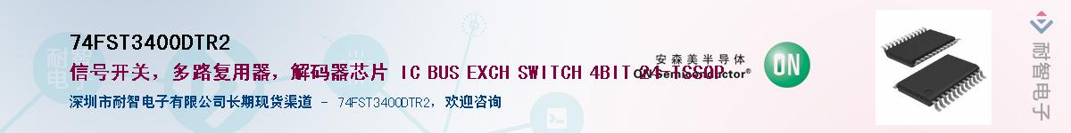 74FST3400DTR2Ӧ-ǵ