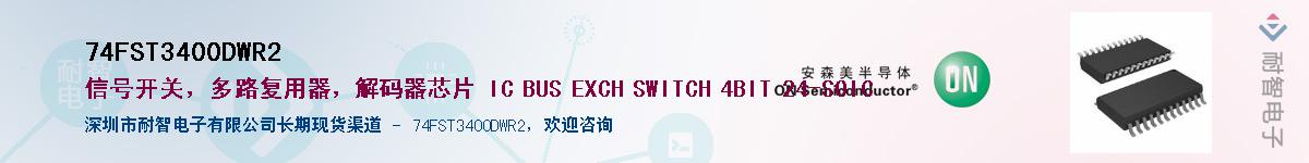 74FST3400DWR2Ӧ-ǵ