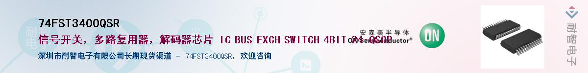 74FST3400QSRӦ-ǵ