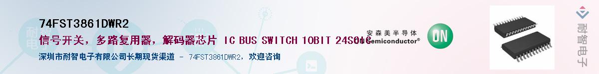 74FST3861DWR2Ӧ-ǵ