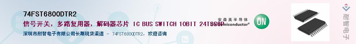 74FST6800DTR2Ӧ-ǵ