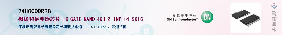 74HC00DR2GӦ-ǵ