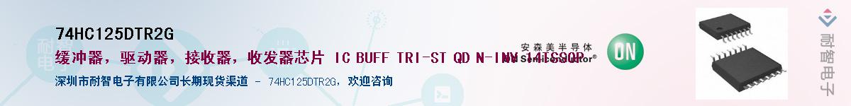 74HC125DTR2GӦ-ǵ
