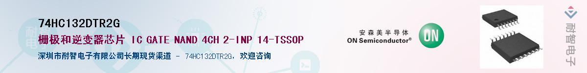 74HC132DTR2GӦ-ǵ