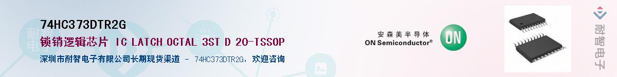 74HC373DTR2GӦ-ǵ