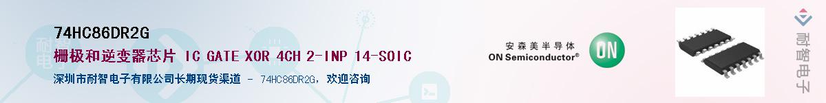 74HC86DR2GӦ-ǵ