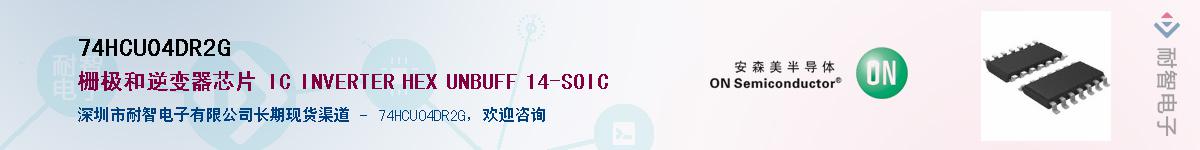 74HCU04DR2GӦ-ǵ