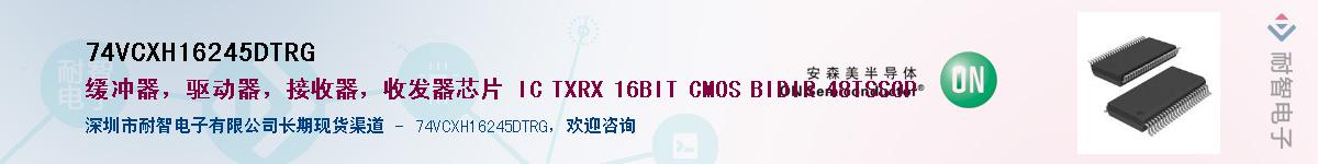 74VCXH16245DTRG��Ӧ��-���ǵ���