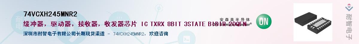 74VCXH245MNR2��Ӧ��-���ǵ���