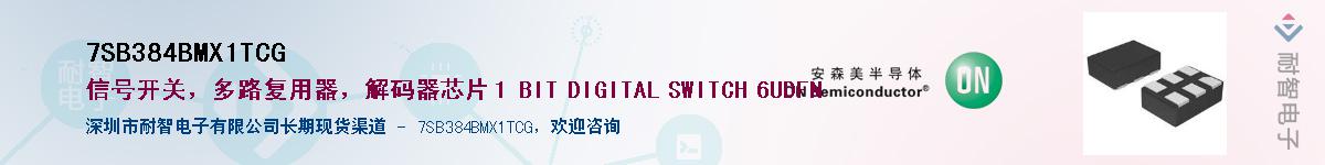 7SB384BMX1TCGӦ-ǵ