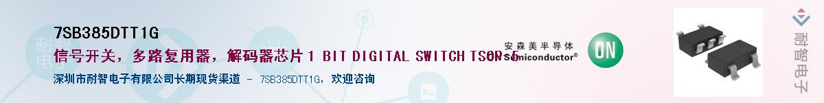 7SB385DTT1GӦ-ǵ