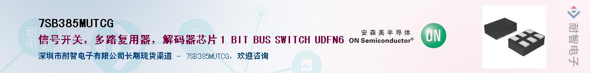 7SB385MUTCGӦ-ǵ