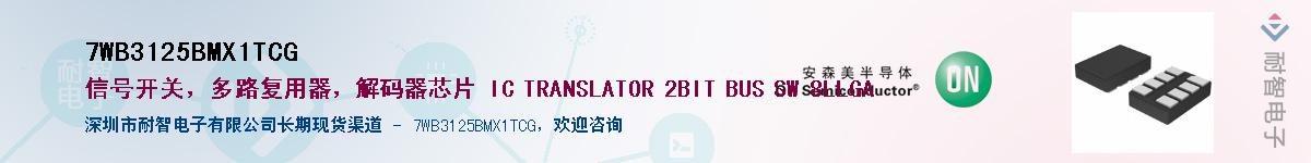 7WB3125BMX1TCG��Ӧ��-���ǵ���
