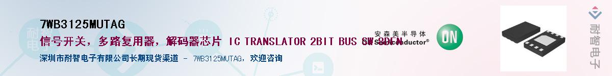 7WB3125MUTAG��Ӧ��-���ǵ���