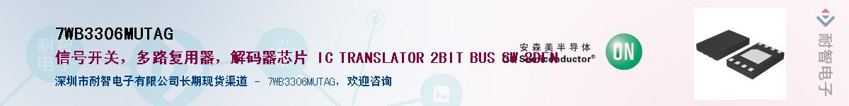 7WB3306MUTAG��Ӧ��-���ǵ���