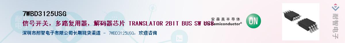 7WBD3125USG��Ӧ��-���ǵ���