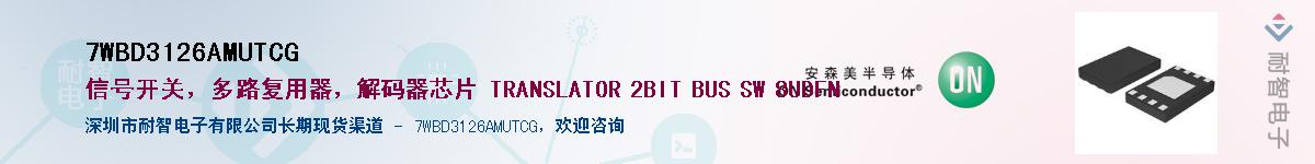 7WBD3126AMUTCG��Ӧ��-���ǵ���