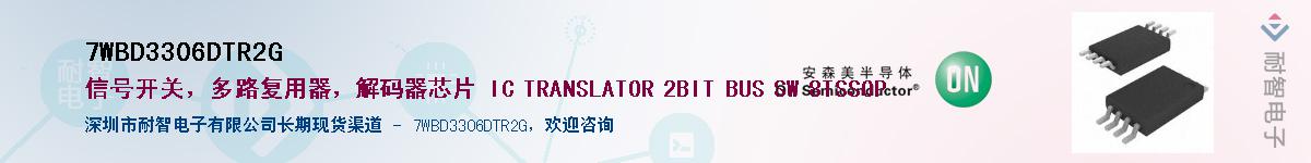 7WBD3306DTR2G��Ӧ��-���ǵ���