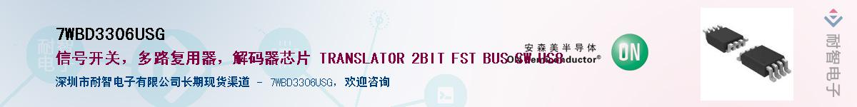 7WBD3306USG��Ӧ��-���ǵ���