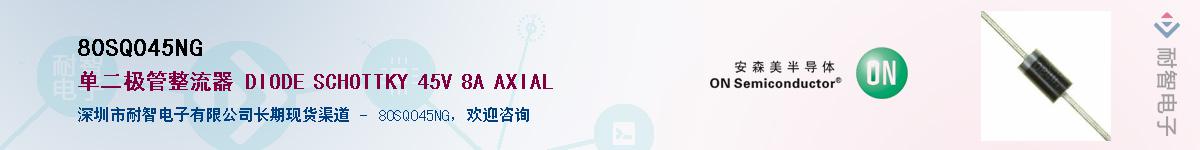 80SQ045NGӦ-ǵ