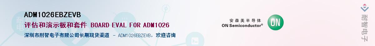 ADM1026EBZEVBӦ-ǵ