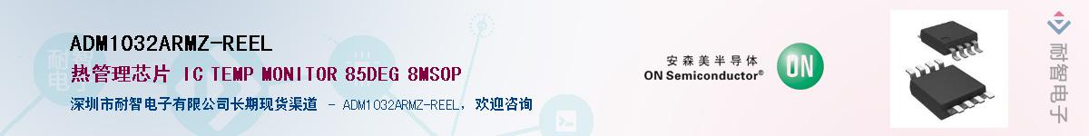 ADM1032ARMZ-REELӦ-ǵ