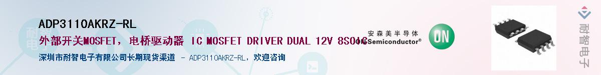 ADP3110AKRZ-RLӦ-ǵ