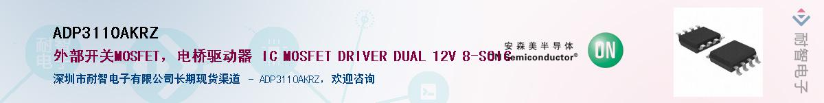ADP3110AKRZ��Ӧ��-���ǵ���