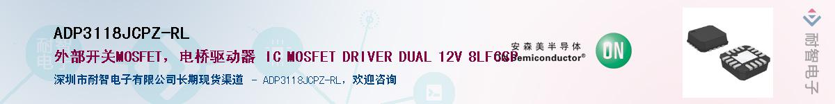 ADP3118JCPZ-RLӦ-ǵ