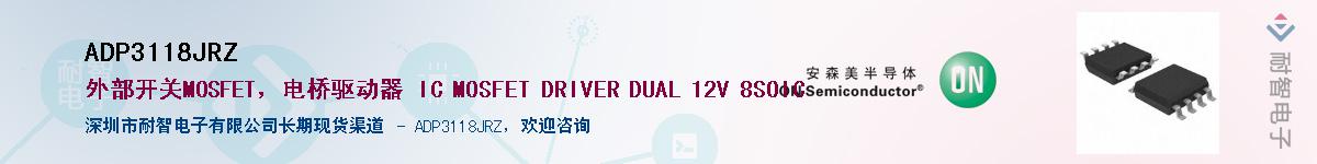 ADP3118JRZ��Ӧ��-���ǵ���